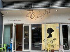 -Chrisbakery&Cafe克莉丝烘焙咖啡馆(万科店)
