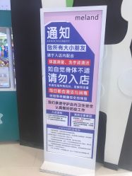 -MELAND(湾悦城店)