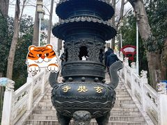 -九华山公园
