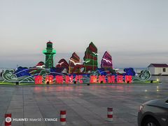 -长岛南北长山旅游景区