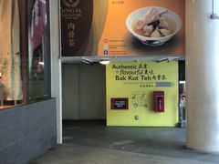 -松發肉骨茶(牛车水店)