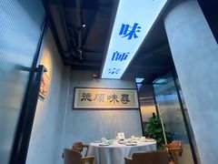 -味妙顺德厨房(绿地缤纷城店)