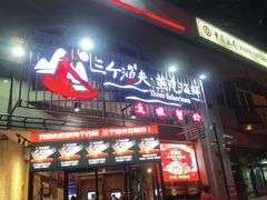 -三个渔夫·蒸汽海鲜(五大道店)