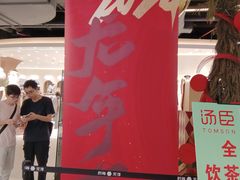 -时尚天河商业广场