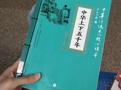 -南山图书馆(常兴路店)