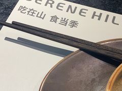 -山缓缓火锅(苏州仁恒仓街店)