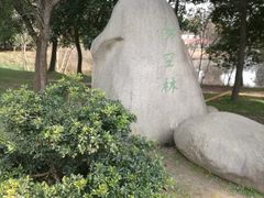 -蜀冈西峰生态公园