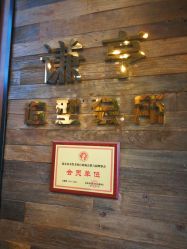 -谦亨·Hair·Salon