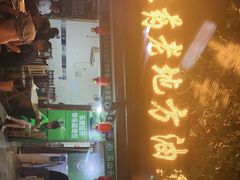 门面-乐山长药老地方油炸串串(峨眉四中店)