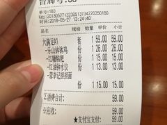 账单-蓉李记成都名小吃(合肥包河万达店)