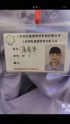 -复旦大学附属妇产科医院(杨浦院区)