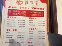 -感智盲人按摩·艾灸·肩颈SPA(岗厦店)