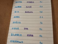 菜单-食戟