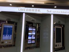 -UME影城(安贞DTS:X店)