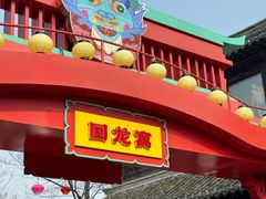 -回龙窝历史文化街区