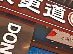 -東更道点心行(北京龙湖熙悦天街店)