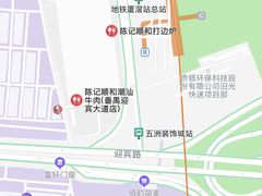 -陈记顺和潮汕牛肉火锅(番禺迎宾大道店)