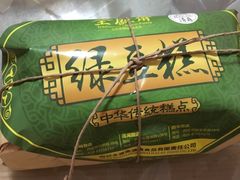 -清真全盛斋传统糕点(西羊市店)