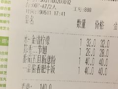 账单-仙踪林(江燕路万科里店)