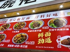 -皖佬板安徽牛肉板面(西站食宝街店)