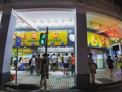 门面-百花传统甜品店(原址店)