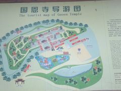 -国恩寺