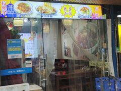 门面-秦韵味香辣爆肚面(钟楼店)