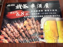 -武圣羊汤(武圣路店)