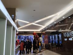 -UME影城(安贞DTS:X店)