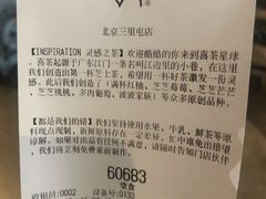 -喜茶(北京三里屯太古里店)