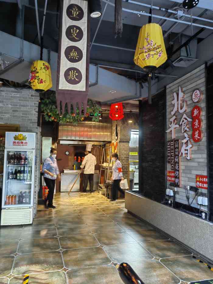 北平食府(右安门店)-"幸运儿在生日的时候,能赶上霸王餐.已经很.