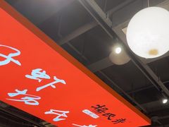 -杨氏青龙虾·羊蝎子(珠江路店)