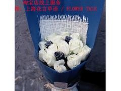 -花言草语鲜花店(灵山路店)