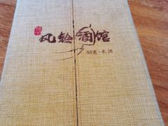 -檐下风铃酒馆