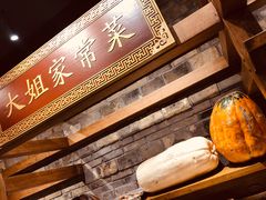 -日丰园海肠水饺·老字号大连海鲜(和平广场店)