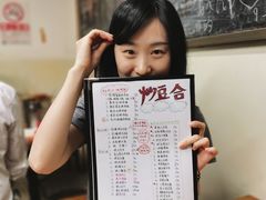 -炒豆合作社(东四总店)