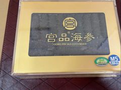 -宫品海参专卖店(黄浦老西门店)