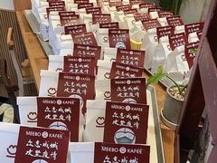 -MEEBO KAFEE米咖焙坊(虹桥路店)