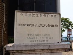 -紫金山天文台