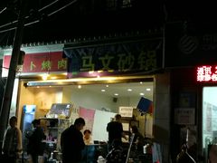 -清真·马文砂锅大全(麦苋街店)