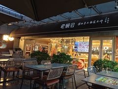 -老碗会·陕西手工面(中心书城店)