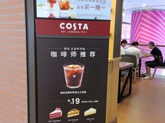 -COSTA COFFEE(恒基名人购物中心店)