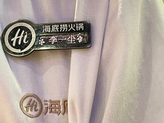 -海底捞火锅(杭州萧山宝龙广场店)