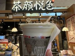 -茶颜悦色(重庆英利大融城LG层店)