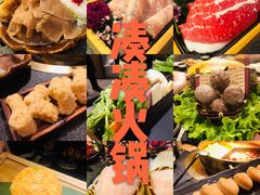 -湊湊火锅·茶憩(和平大悦城店)