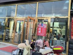 -冰煮羊(山水小区店)