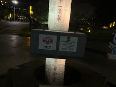 -广东温泉宾馆