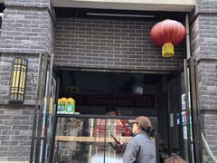 -宋老三苏肉羊肉汤老店