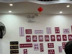 -阿波潮汕牛肉火锅·汤粉面(拱北店)