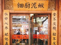 门面-霄汉牛三鲜湖北砂锅菜(万松园2店)